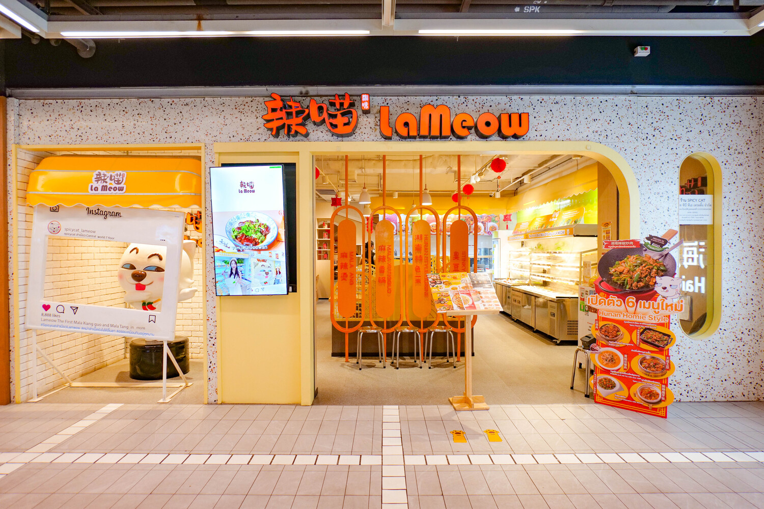 Central World (ชั้น 7)
